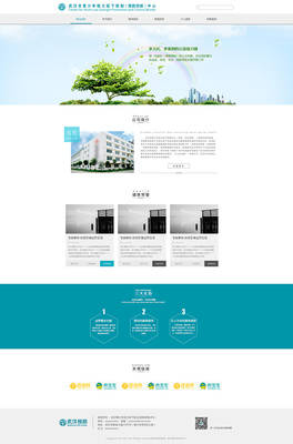 武汉视防-2|企业官网|网页|springlan - 原创设计作品 