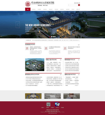 大学学校官网/网页设计